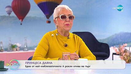 Принц Хари с откровения около буйното му минало - „На кафе” (09.01.2023)