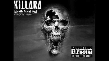 Killara - Семпъл Чук
