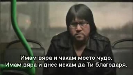Имам вяра - Roberto Orellana