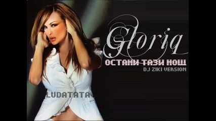 Gloriia - Ostani tazi nosht Dj Ziki Version