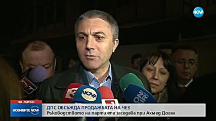 ДПС обсъди продажбата на ЧЕЗ