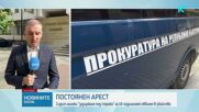 Съдът в Пловдив остави в ареста осмокласника, обвинен за убийството на майка си