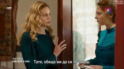 Курт Сейит и Шура - еп.5/2 (bg subs)