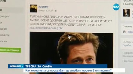 Новините на NOVA (17.03.2017 - централна емисия)