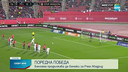 Поредна лекция на Бензема и Винисиус изстреля Реал към успех срещу Майорка