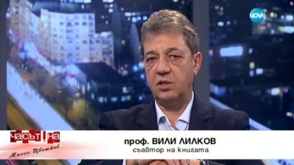 Как БКП ликвидира елита на България?