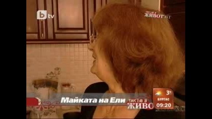 Първа брачна нощ - Такъв е живота 