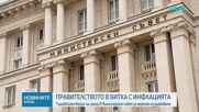 В Министерския съвет представят „Кошница с грижа“