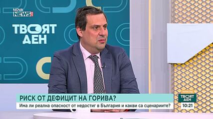 Светослав Бенчев: Борсите показват малко понижение в цената на суровия петрол