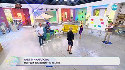„На кафе” с Ани Михайлова (05.09.2023)