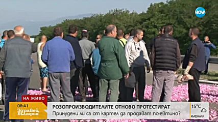 Розопроизводителите блокираха движението на пътя Казанлък – Стара Загора