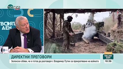 Капитан Васил Данов: Москва е похарчила около 1,79 трилиона долара за войната в Украйна