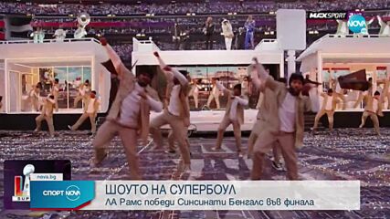 Исторически шампион в мача за Супербоул