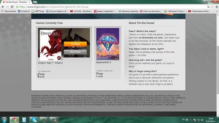 Dragon Age Origins безплатна в Origin