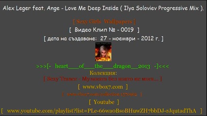 ! [ № - 0019 ][ Alex Leger feat. Ange - Love Me Deep Inside ( Ilya Soloviev Progressive Mix ).]
