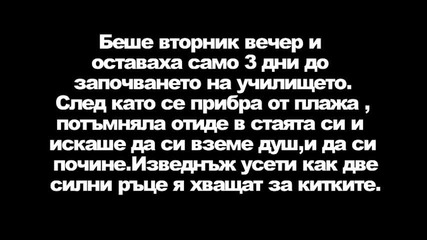 When two different worlds collide - eпизод 3
