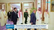 Пакистан след подписването на пакт с Турция и Саудитска Арабия: Нападение срещу една от страните ще се смята за нападение срещу 