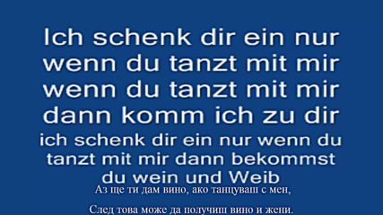 С Бг превод - Faun "tanz mit mir" (duett mit Santiano)