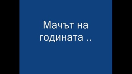 Литекс С Купата