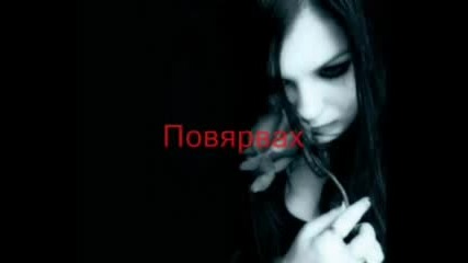 Britney Spears - Everytime Prevod