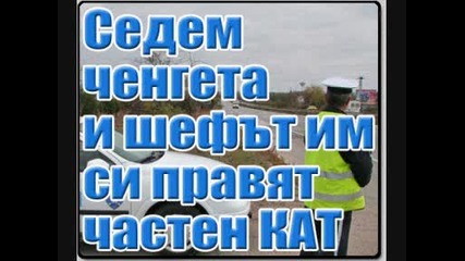 Хаджо - Чичко Полицай (демо)