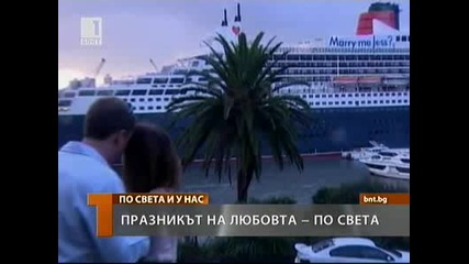 Св. Валентин по света