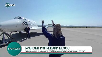 Бизнесът по NOVA NEWS (12.07.2021)
