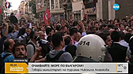 Сълзотворен газ и арести в Истанбул