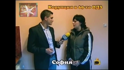 ! Корупция в 69 - то Одз, Господари на ефира, 26.01.2010 