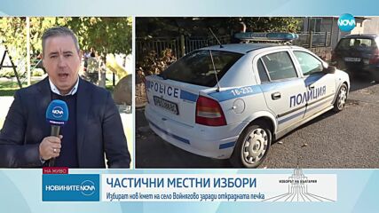 Частични местни избори: Десетки населени места избират кметове