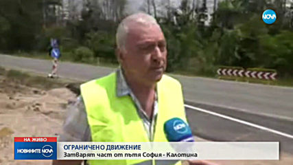 Новините на NOVA (26.06.2019 - обедна емисия)