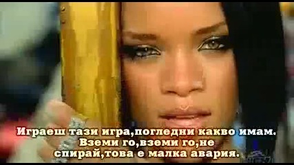Превод На Rihanna - Shut Up And Drive