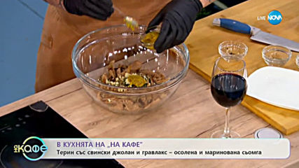 Рецептата днес: Терин със свински джолан - „На кафе” (17.02.2020)