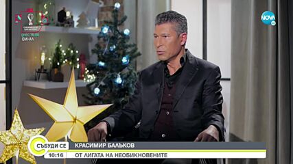 Балъков за българския футбол: Нужни са 30 млн. лв. ако искаме след 10 години да сме на голям форум