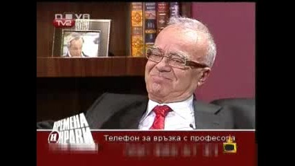 Господари На Ефира - Юлиан Вучков