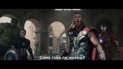 hd-отмъстителите 2 Ера на Ултрон Трейлър-бг субтитри