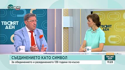 Кардашевска: Вярвам, че сме успели да съхраним малка частичка от възрожденския дух