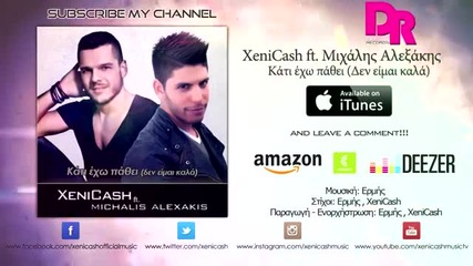 Xenicash ft.michalis Alexakis - Kati Exo Pathei (den Eimai Kala) 2013 Digital Single