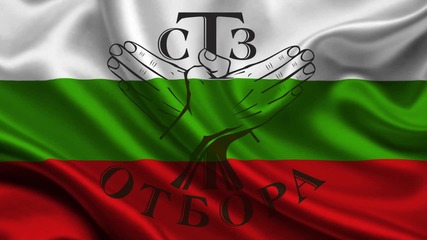 Стз отбора защитават светилата на България