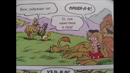 Доналд Дък - Оператор В Сафари.video Комикс