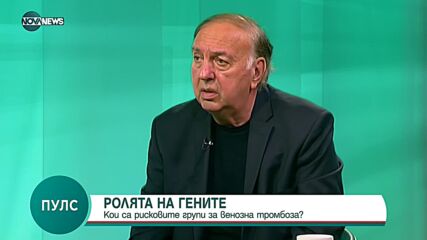 "Пулс": Какви са рисковете, които крият разширените вени?