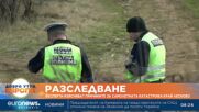 Втори оглед на падналия самолет край Лесново
