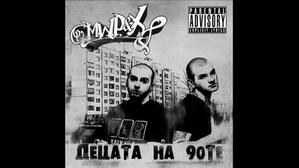 M.w.p. & X - Децата на 90 те