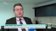 Хаос в сметките за парно: Кога ще има ясни правила за таксата „сградна инсталация“