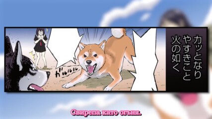 【 Bg Sub 】 Sekai no Owari ni Shiba Inu to 35