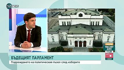 Никола Минчев: Не се притесняваме нито от проверка, нито от ревизия