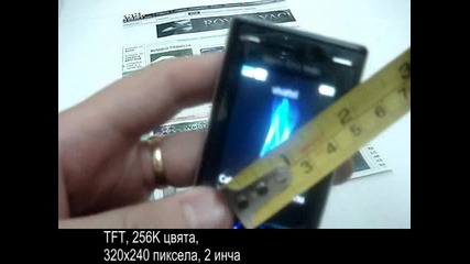 Sony Ericsson K810 Видео Ревю Част Едно