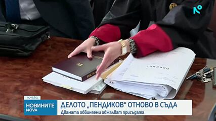 Новините на NOVA (22.10.2026 - 9.00)