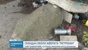 Слави Трифонов разруши плочата в памет на загиналите на „Петрохан”