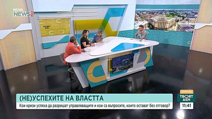 Каква е геополитическата ориентация на страната ни и как изглеждаме в очите на партньорите си